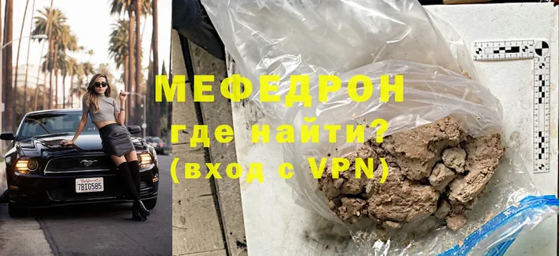 МЯУ-МЯУ VHQ  где можно купить наркотик  Змеиногорск 