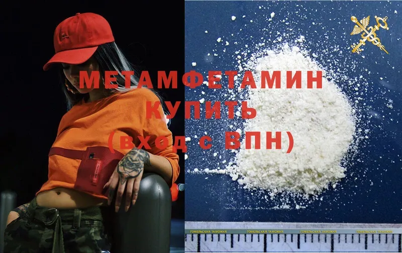 купить наркотики сайты  Змеиногорск  дарк нет какой сайт  Метамфетамин Methamphetamine 